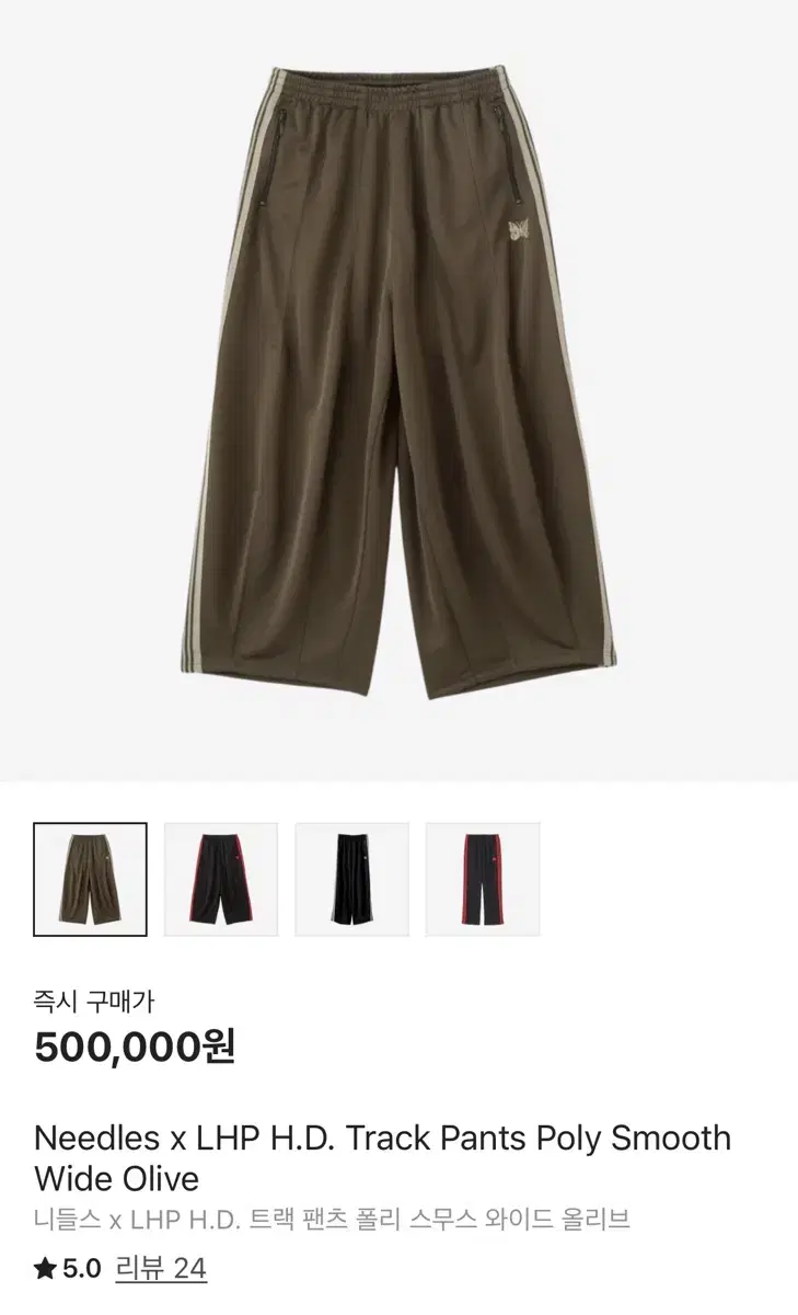 新作 正規品 LHP ニードルズ H.D パンツ ワイドシルエット オリーブ